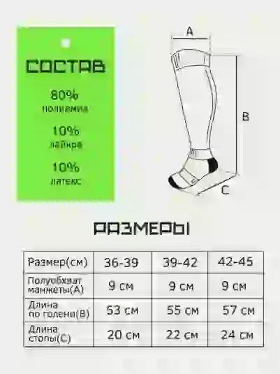 Гетры футбольные белые - 3