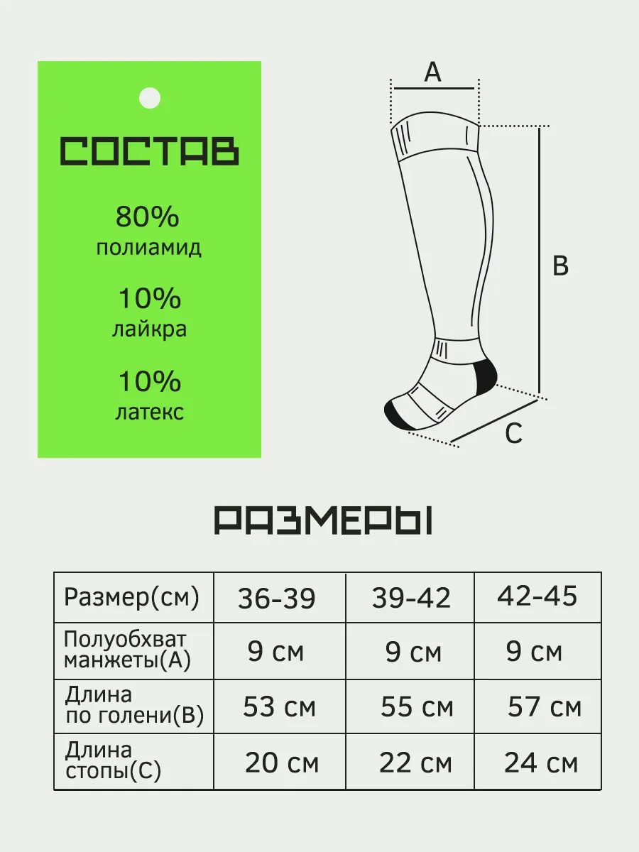 Гетры футбольные белые - 3